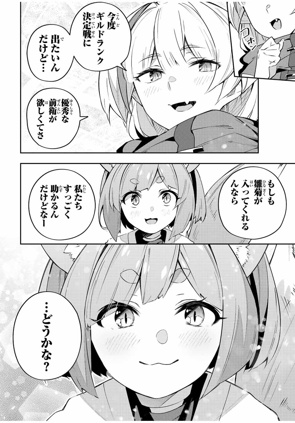 Destiny Unchain Online Chap 32 - Next Chap 33