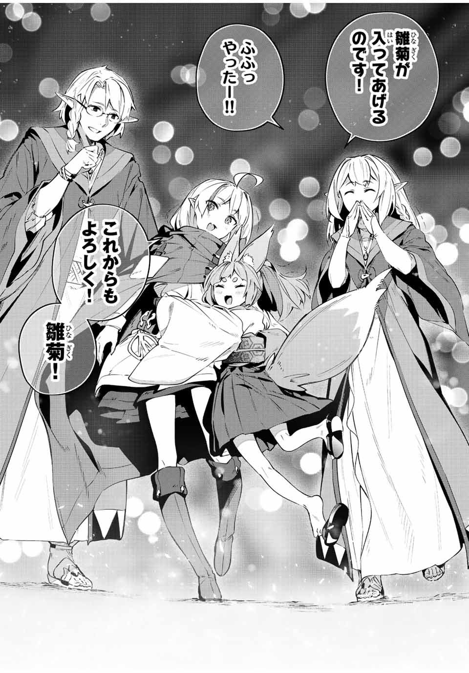 Destiny Unchain Online Chap 32 - Next Chap 33