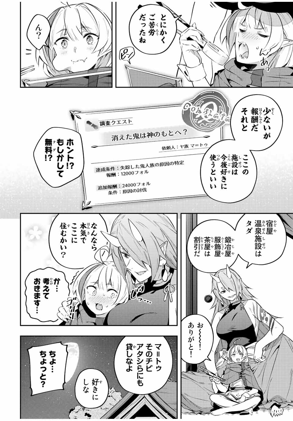 Destiny Unchain Online Chap 32 - Next Chap 33
