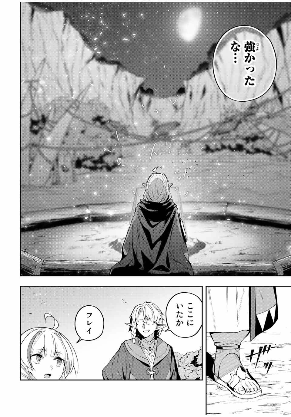 Destiny Unchain Online Chap 32 - Next Chap 33