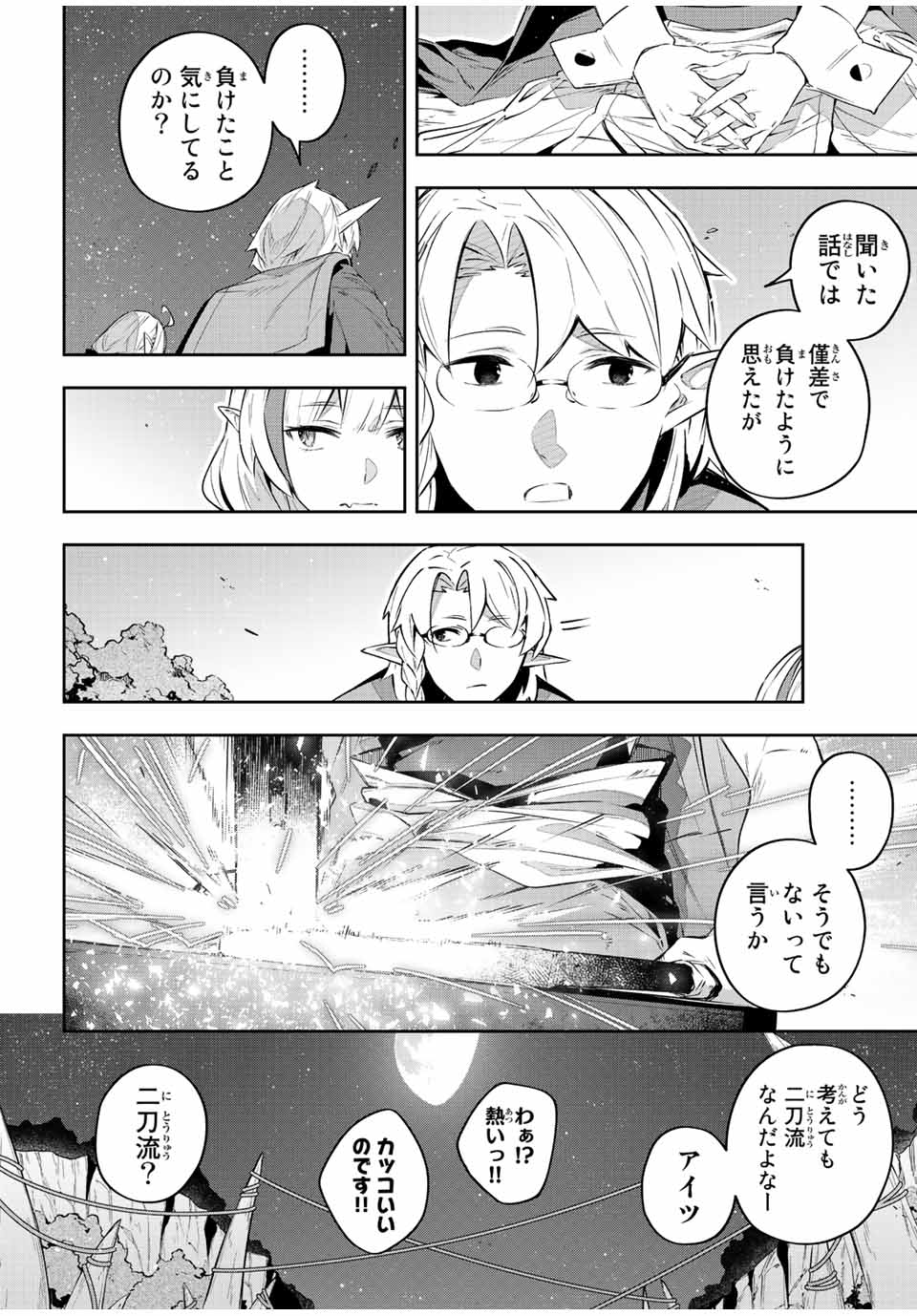 Destiny Unchain Online Chap 32 - Next Chap 33
