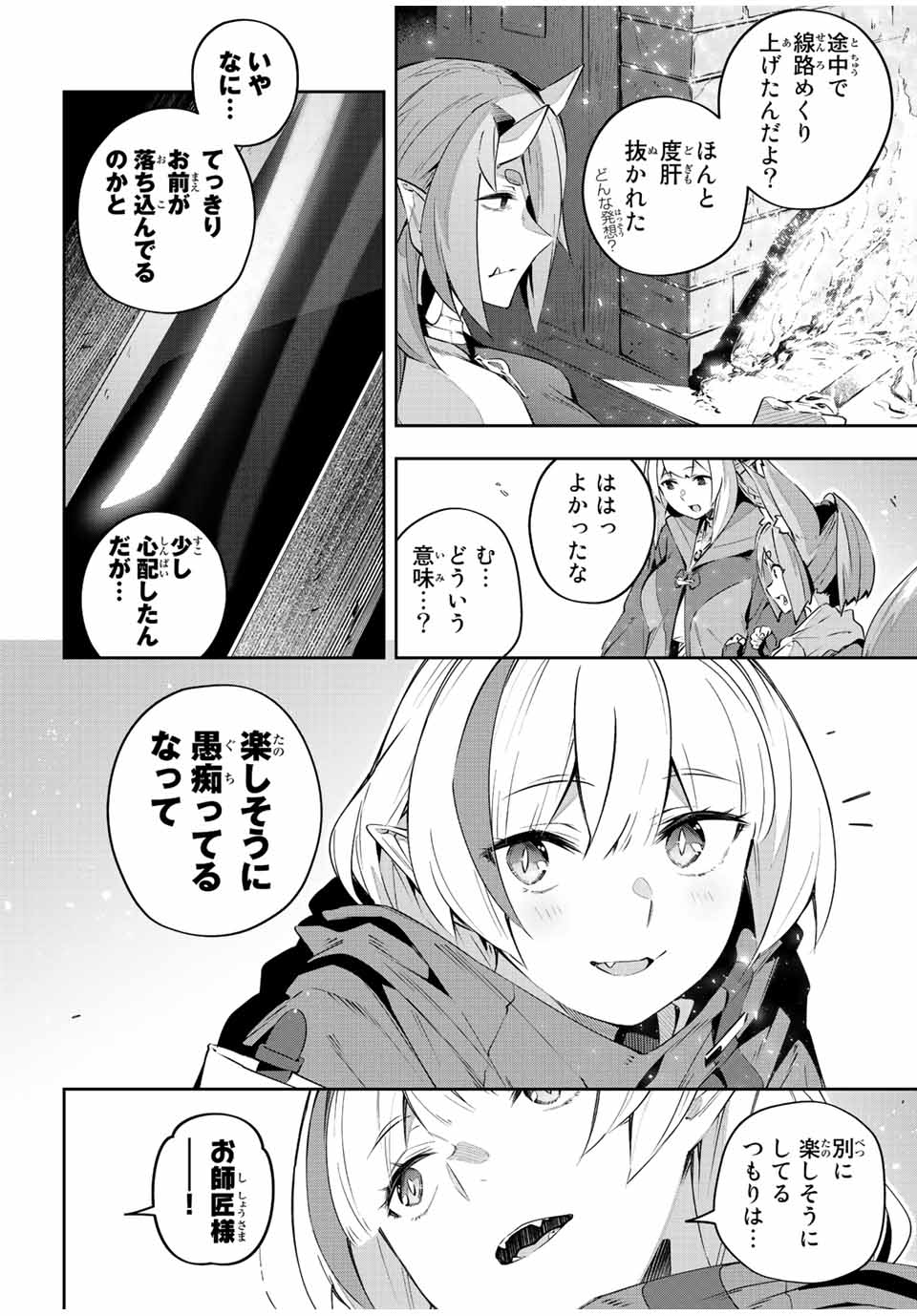 Destiny Unchain Online Chap 32 - Next Chap 33