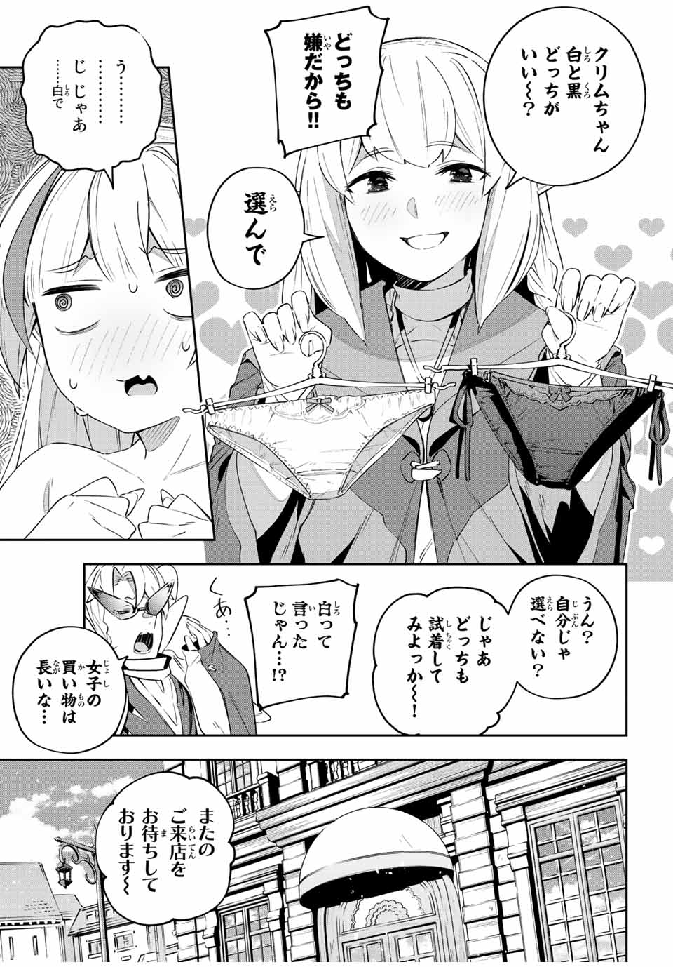 Destiny Unchain Online Chap 33 - Next Chap 34