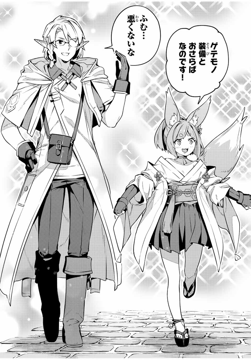 Destiny Unchain Online Chap 33 - Next Chap 34