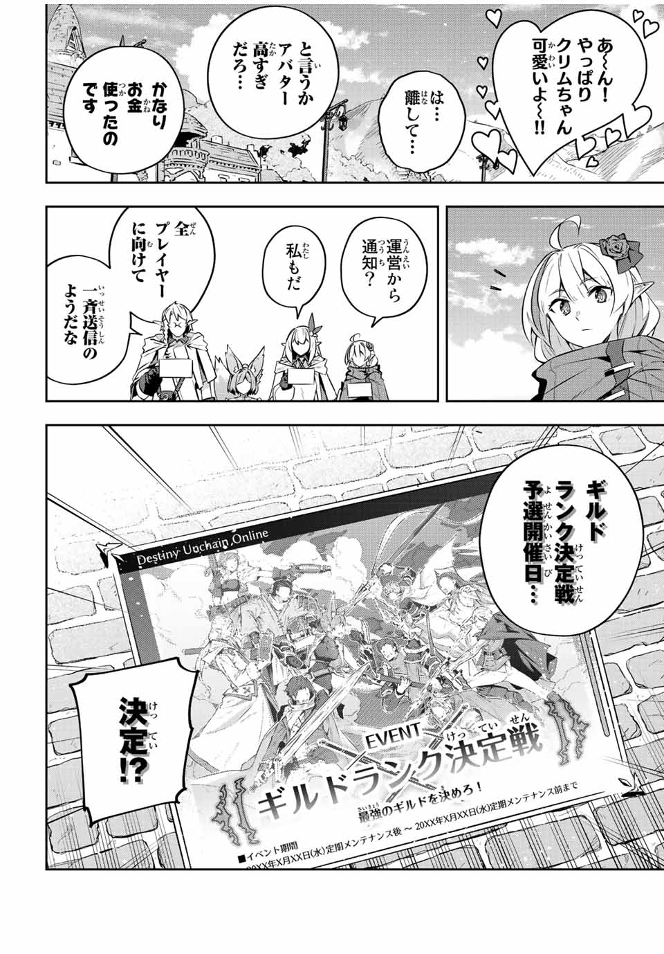 Destiny Unchain Online Chap 33 - Next Chap 34