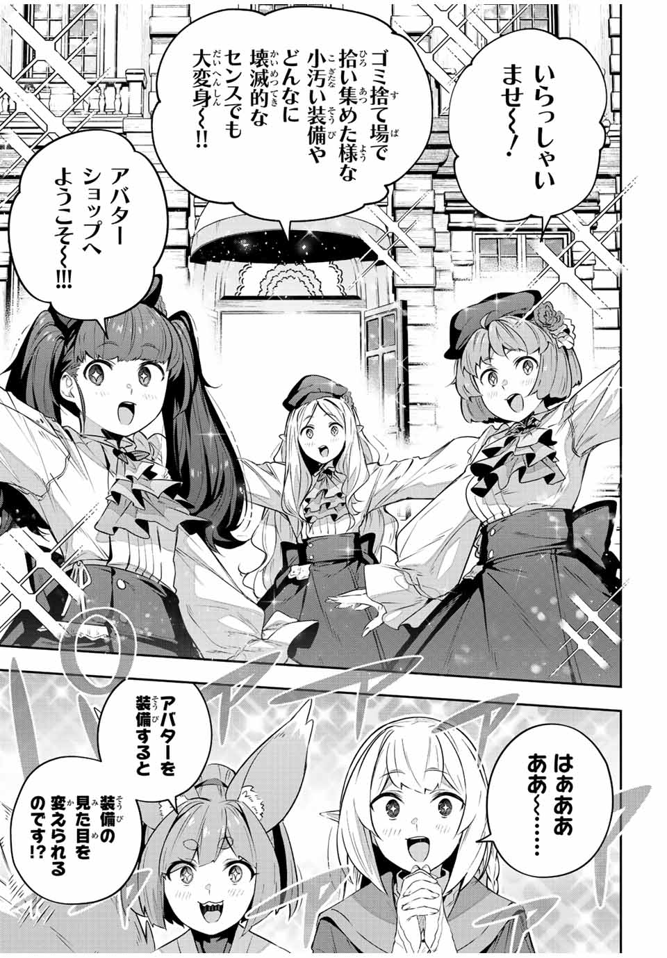 Destiny Unchain Online Chap 33 - Next Chap 34