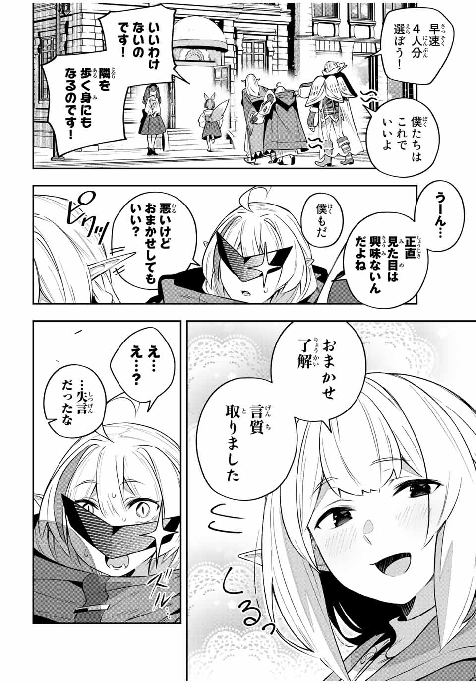 Destiny Unchain Online Chap 33 - Next Chap 34