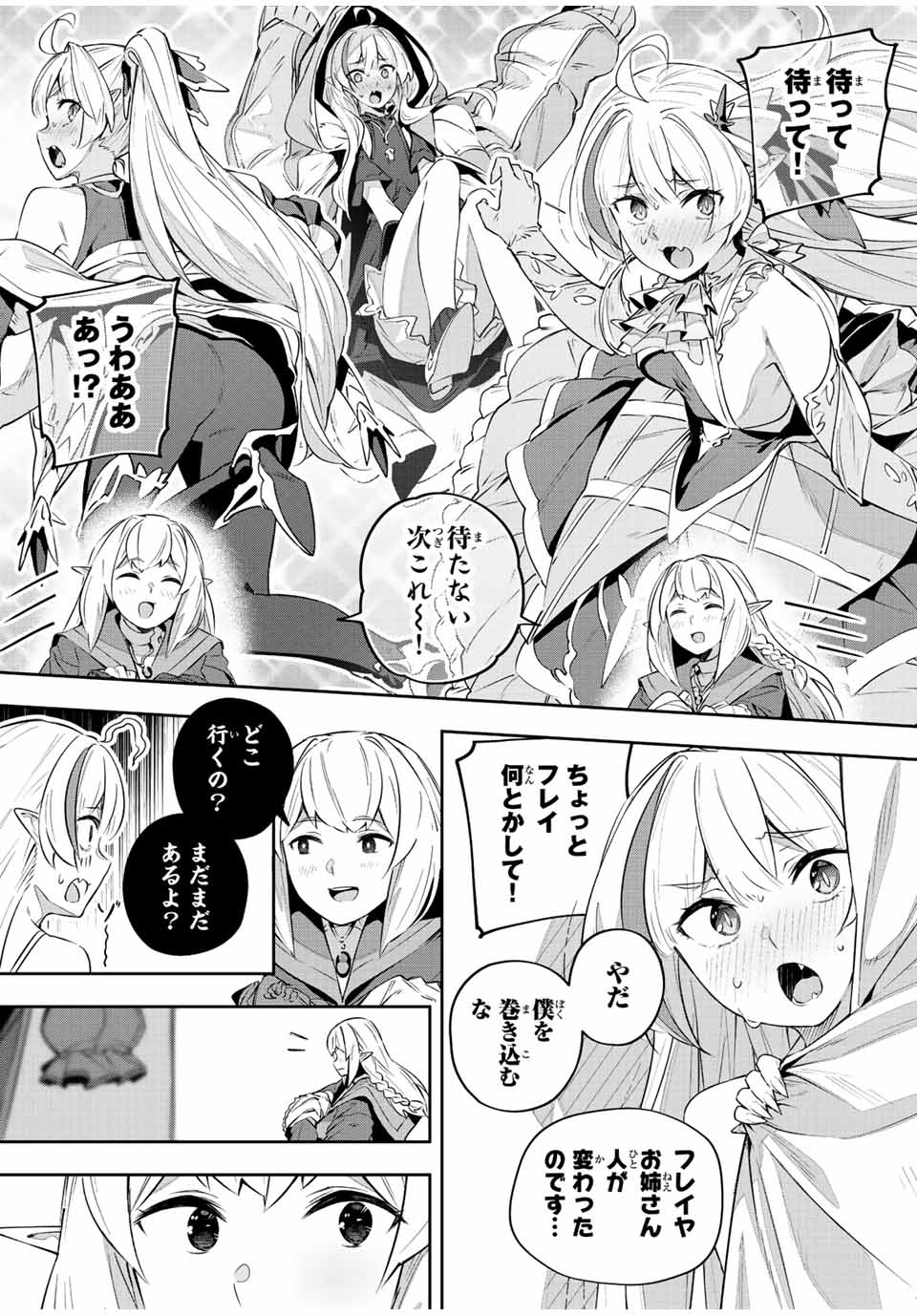 Destiny Unchain Online Chap 33 - Next Chap 34