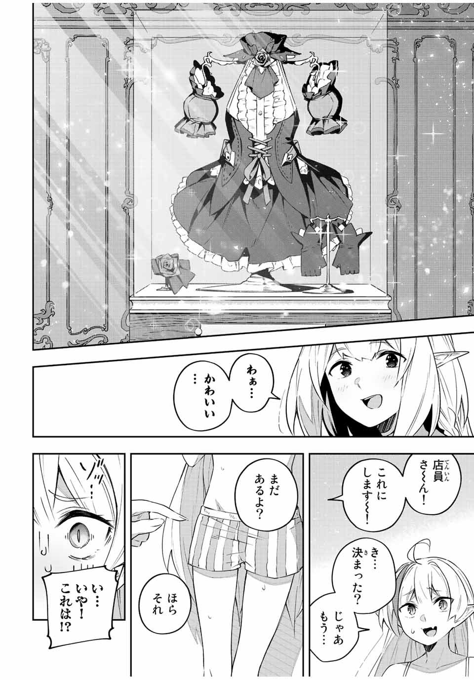 Destiny Unchain Online Chap 33 - Next Chap 34