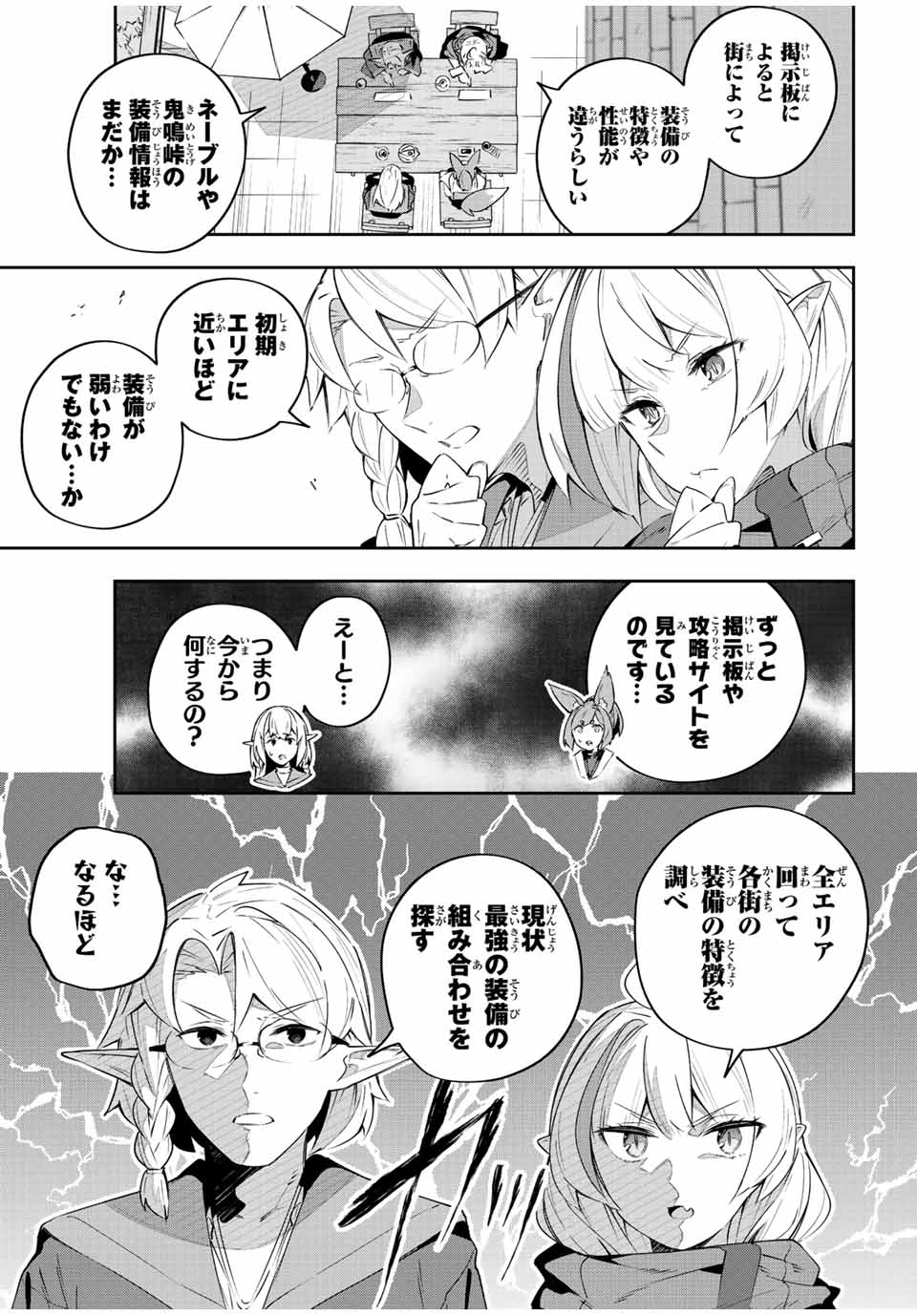 Destiny Unchain Online Chap 33 - Next Chap 34