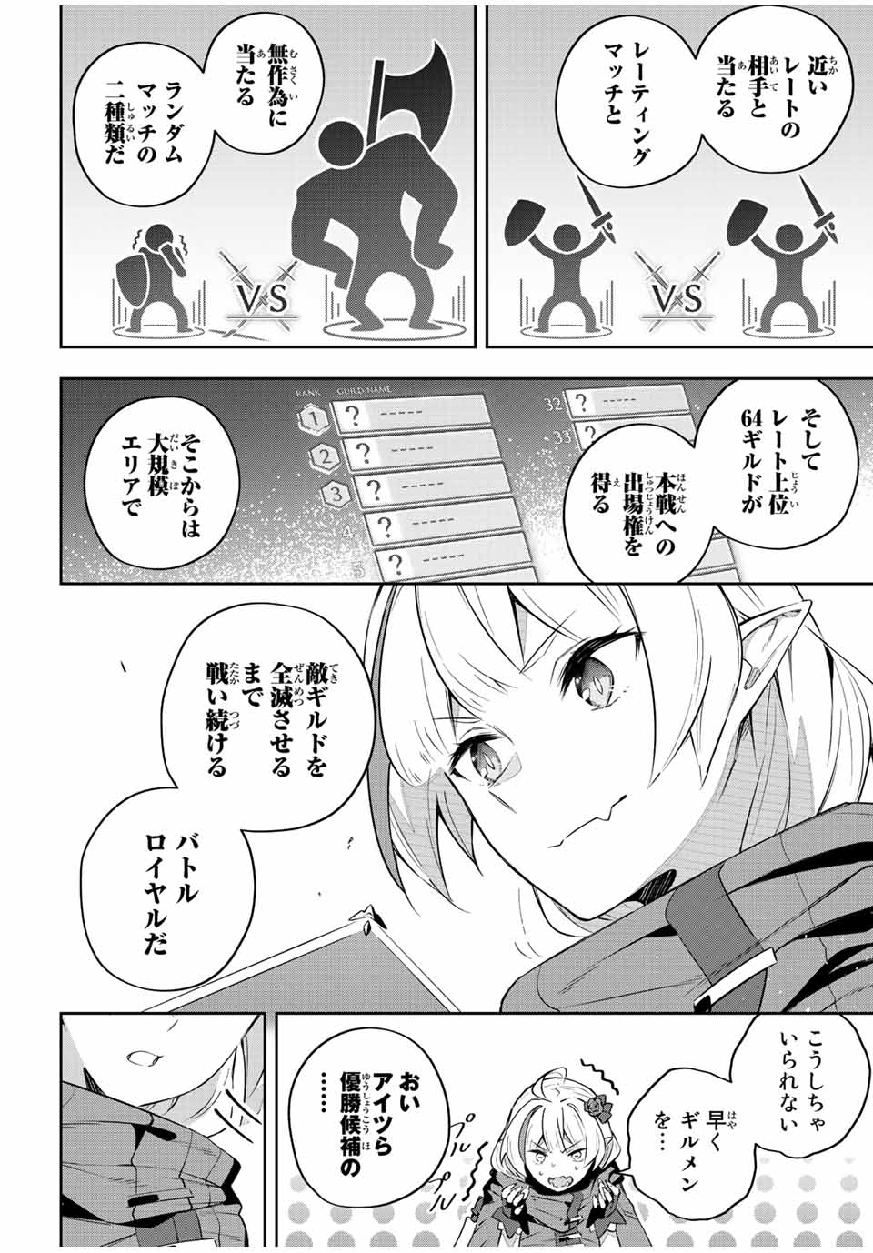 Destiny Unchain Online Chap 33 - Next Chap 34