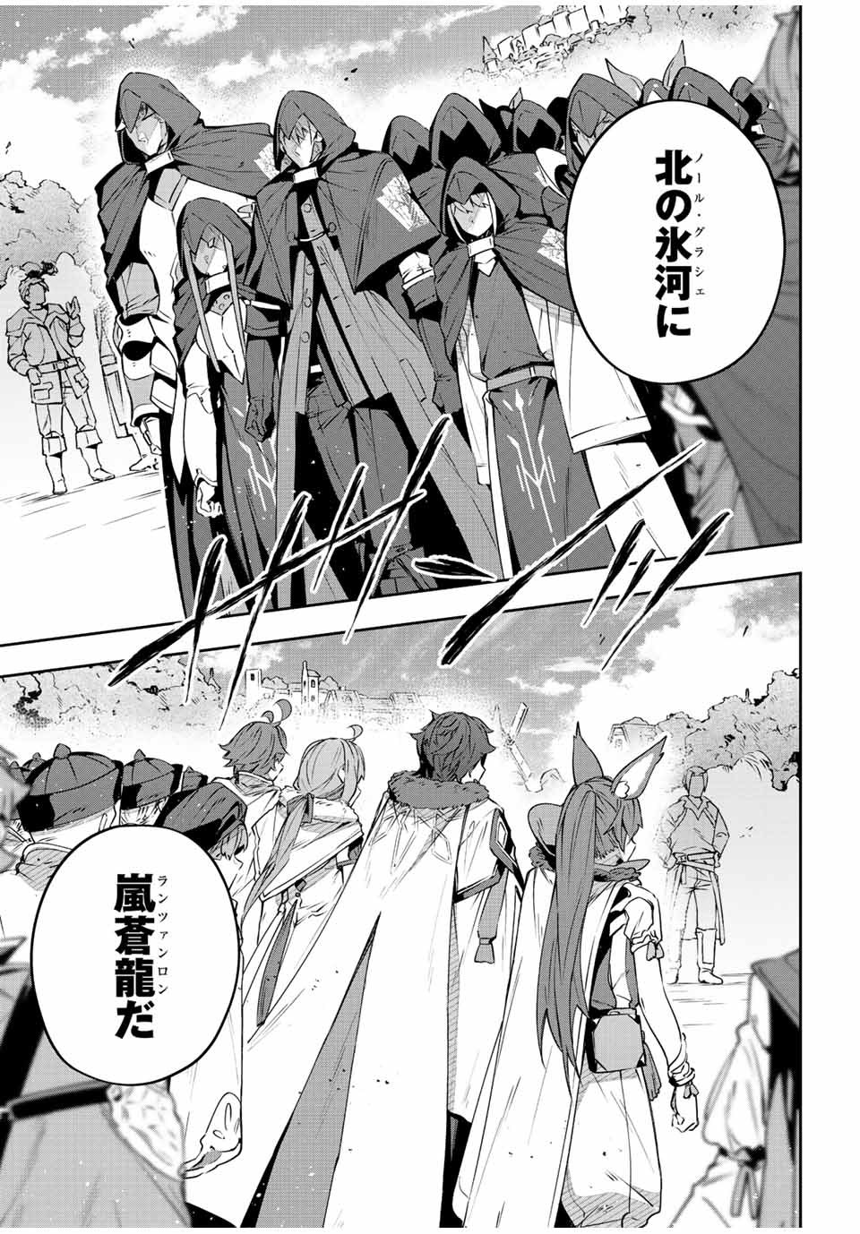 Destiny Unchain Online Chap 33 - Next Chap 34