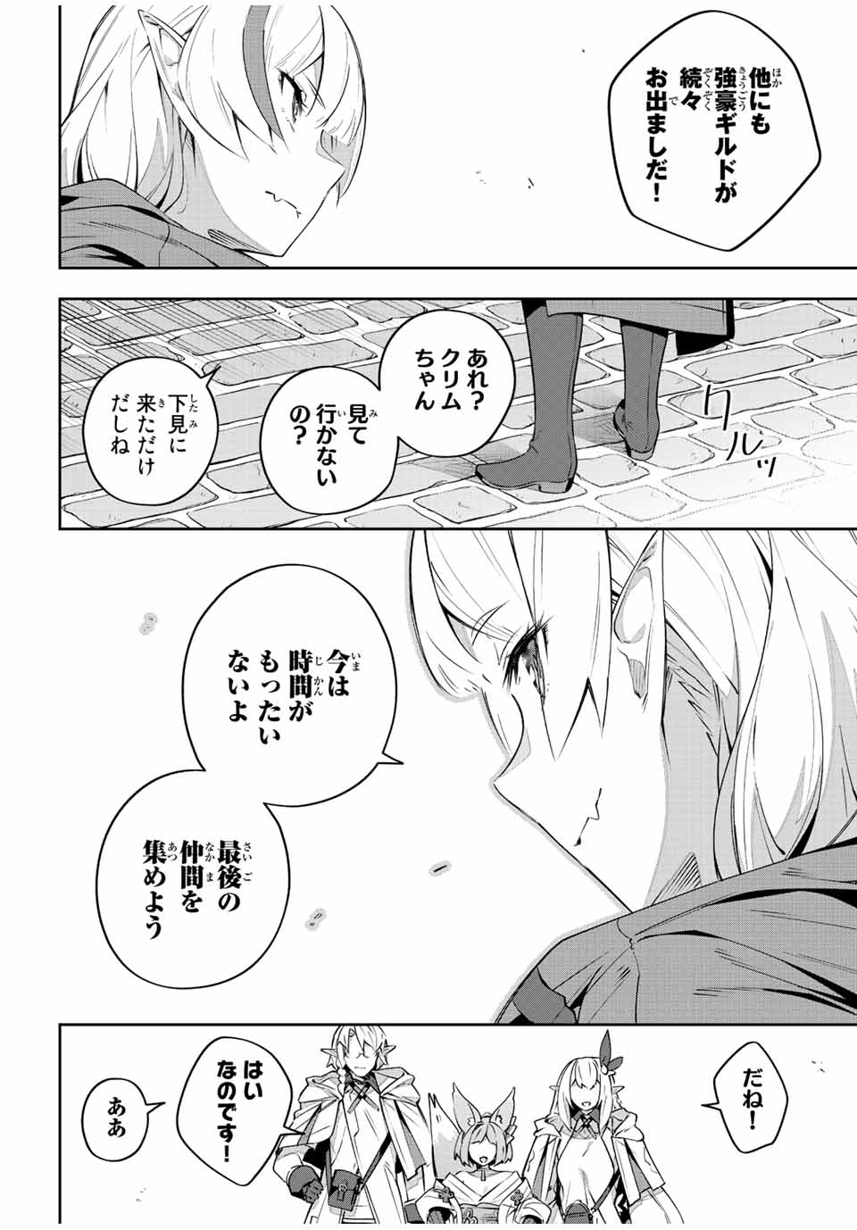 Destiny Unchain Online Chap 33 - Next Chap 34