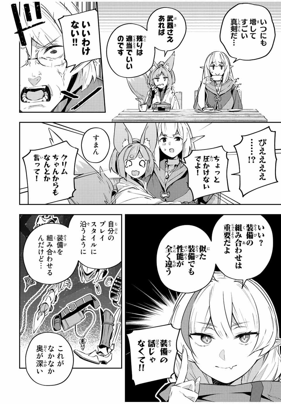 Destiny Unchain Online Chap 33 - Next Chap 34