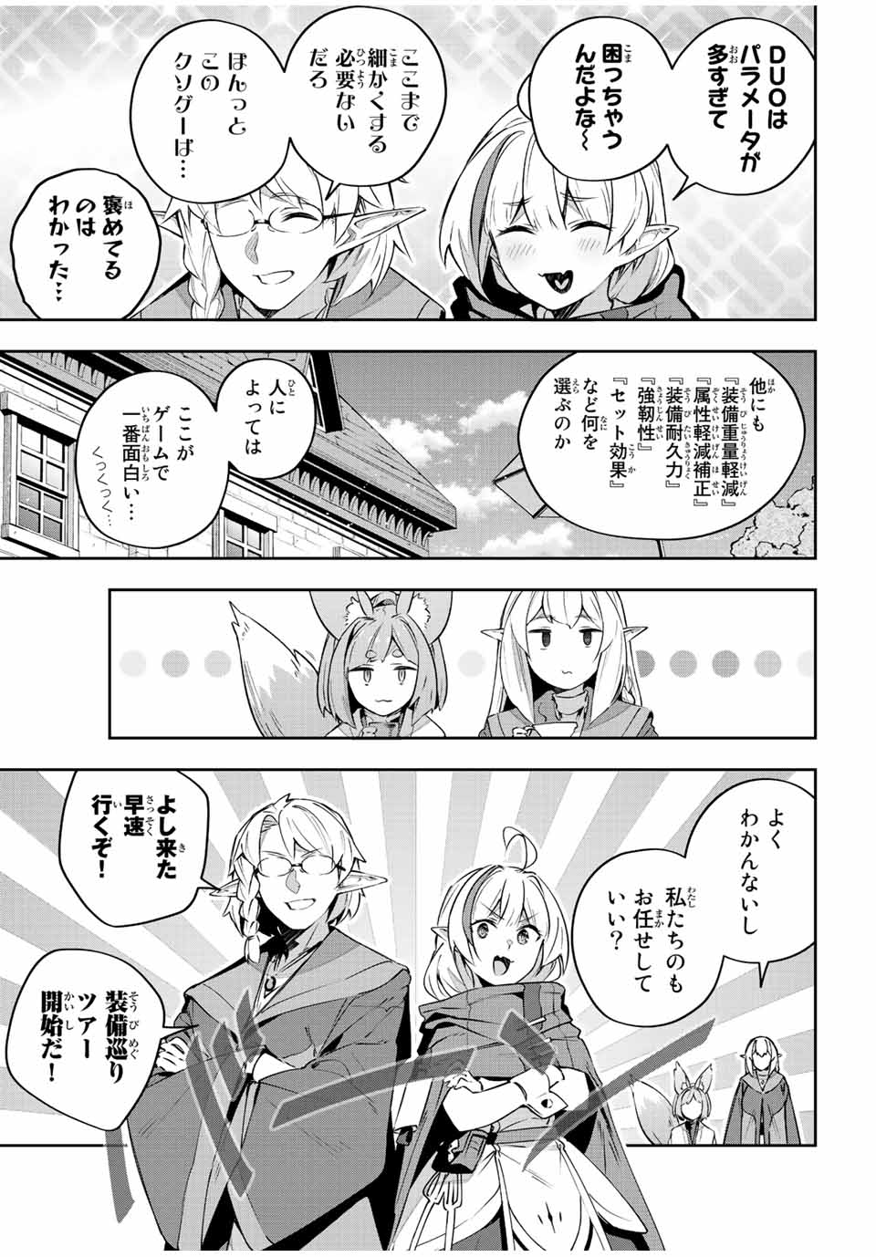 Destiny Unchain Online Chap 33 - Next Chap 34