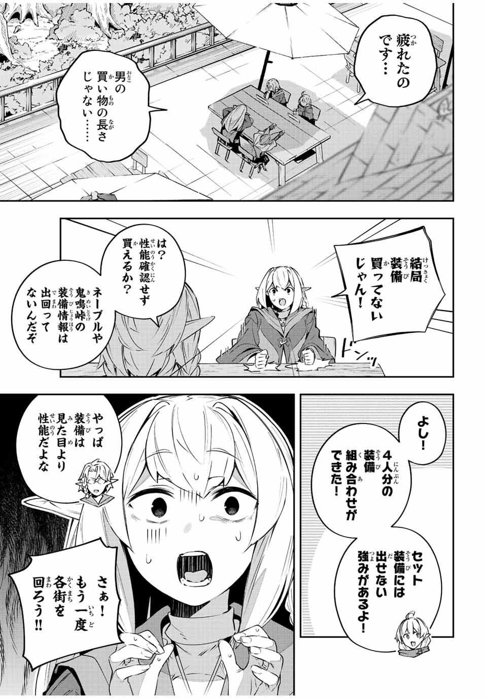 Destiny Unchain Online Chap 33 - Next Chap 34