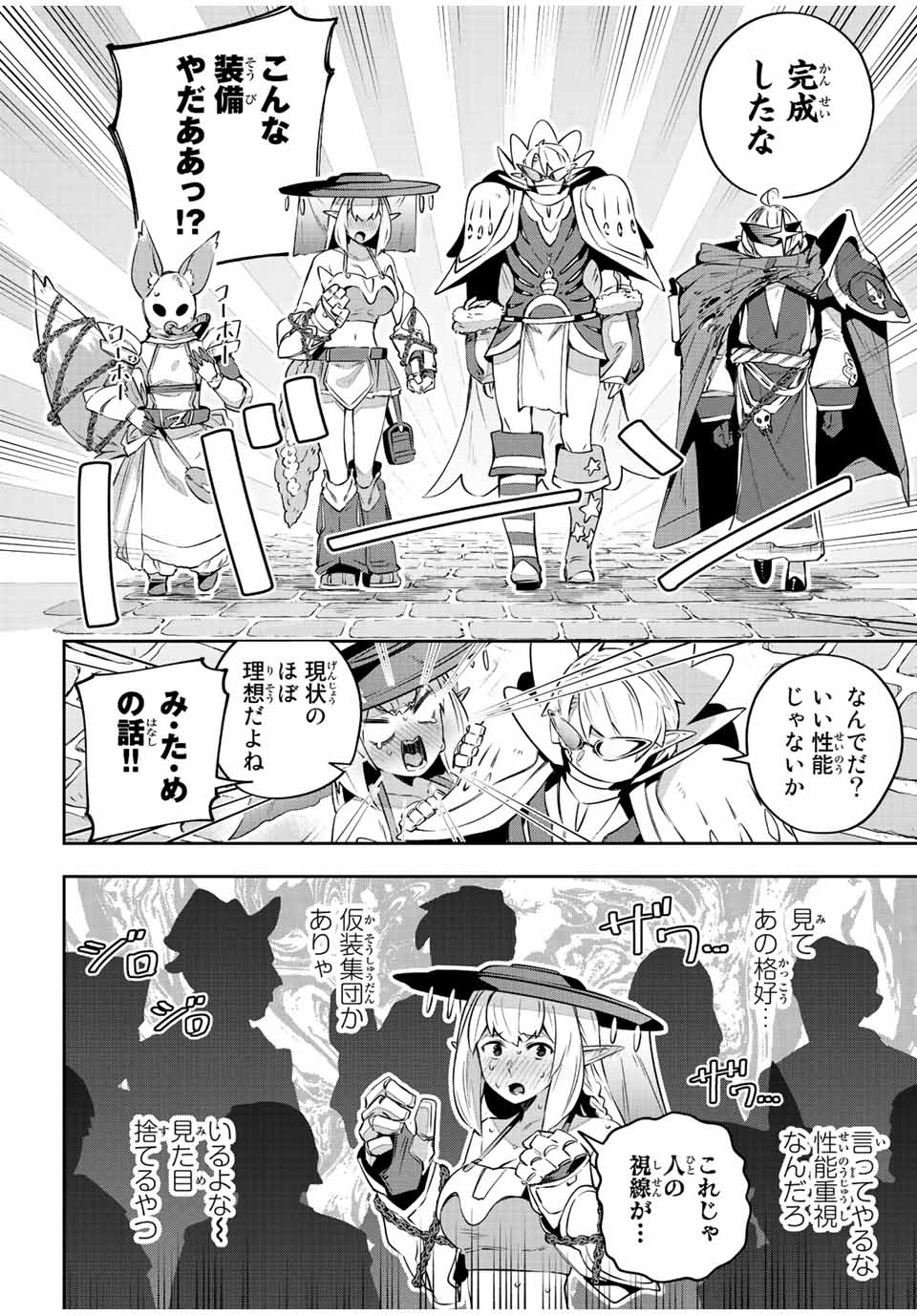 Destiny Unchain Online Chap 33 - Next Chap 34