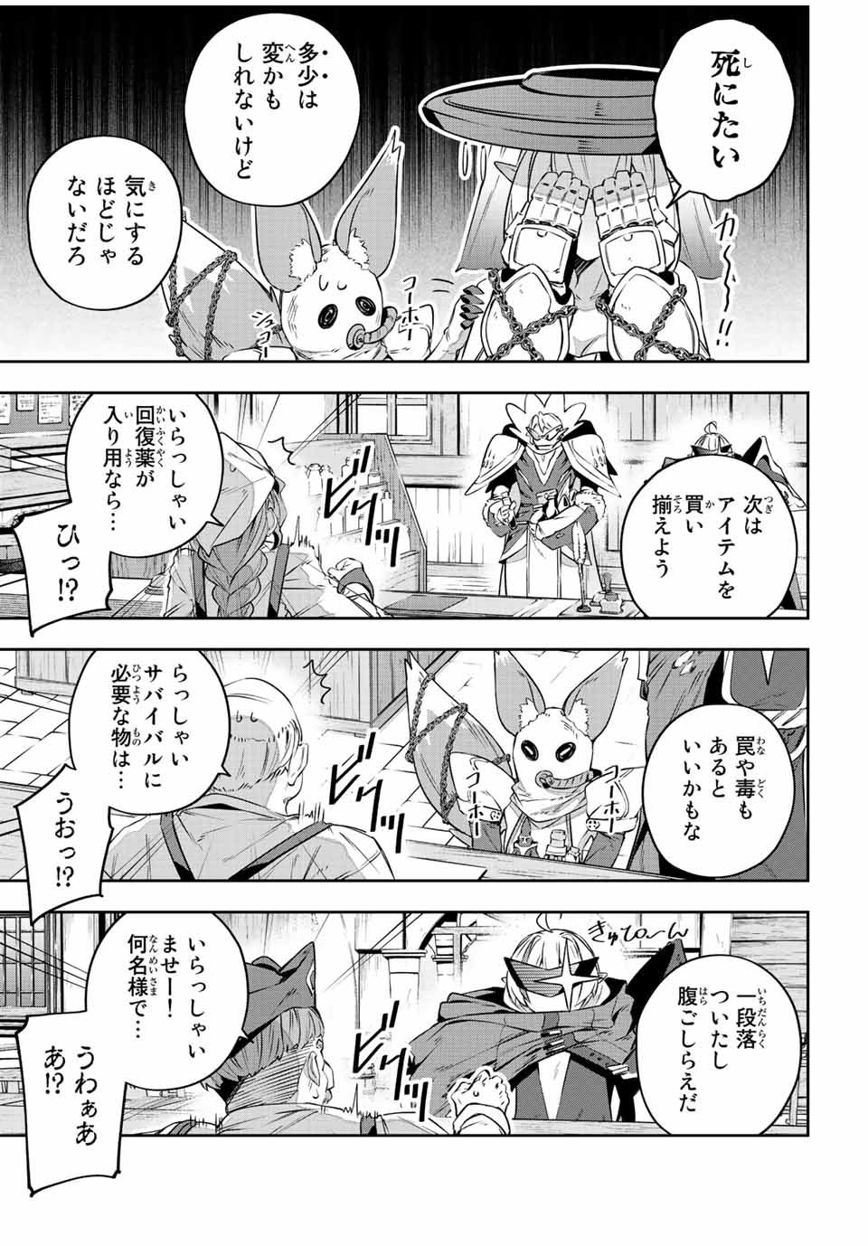 Destiny Unchain Online Chap 33 - Next Chap 34