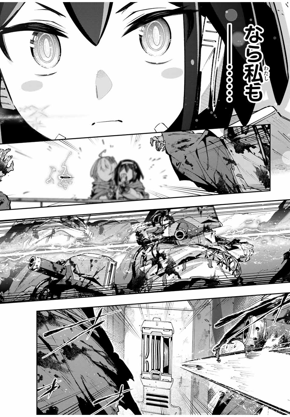 Destiny Unchain Online Chap 47 - Next Chap 48