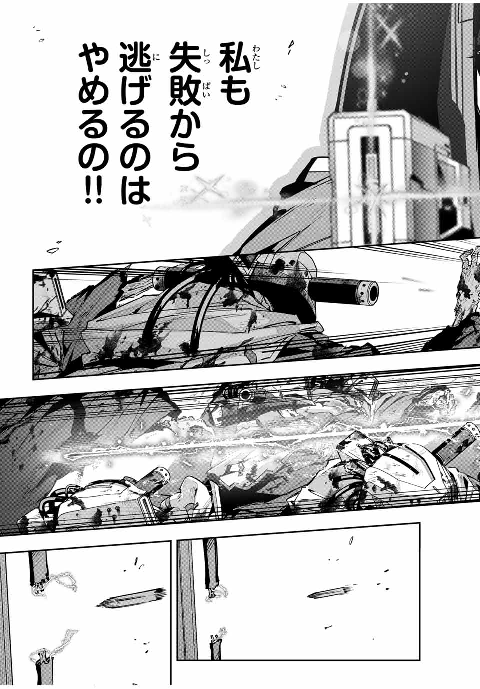 Destiny Unchain Online Chap 47 - Next Chap 48