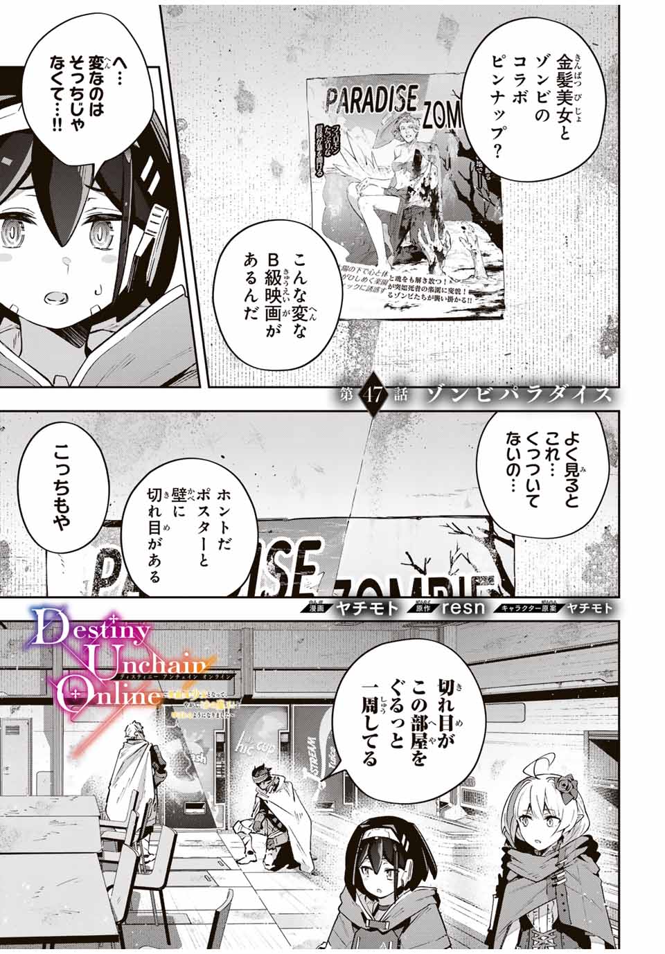Destiny Unchain Online Chap 47 - Next Chap 48