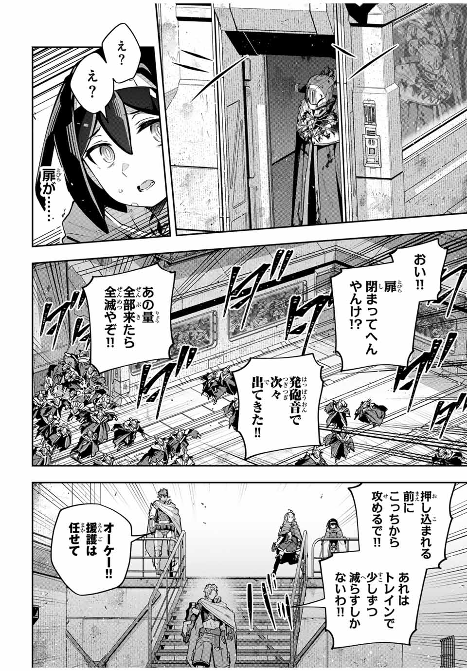 Destiny Unchain Online Chap 47 - Next Chap 48