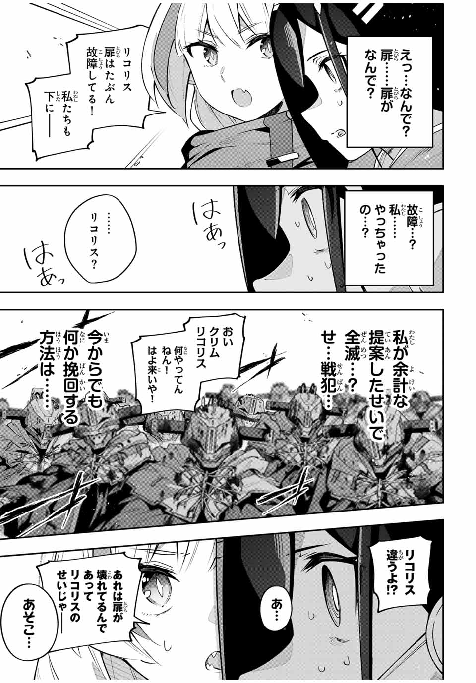 Destiny Unchain Online Chap 47 - Next Chap 48