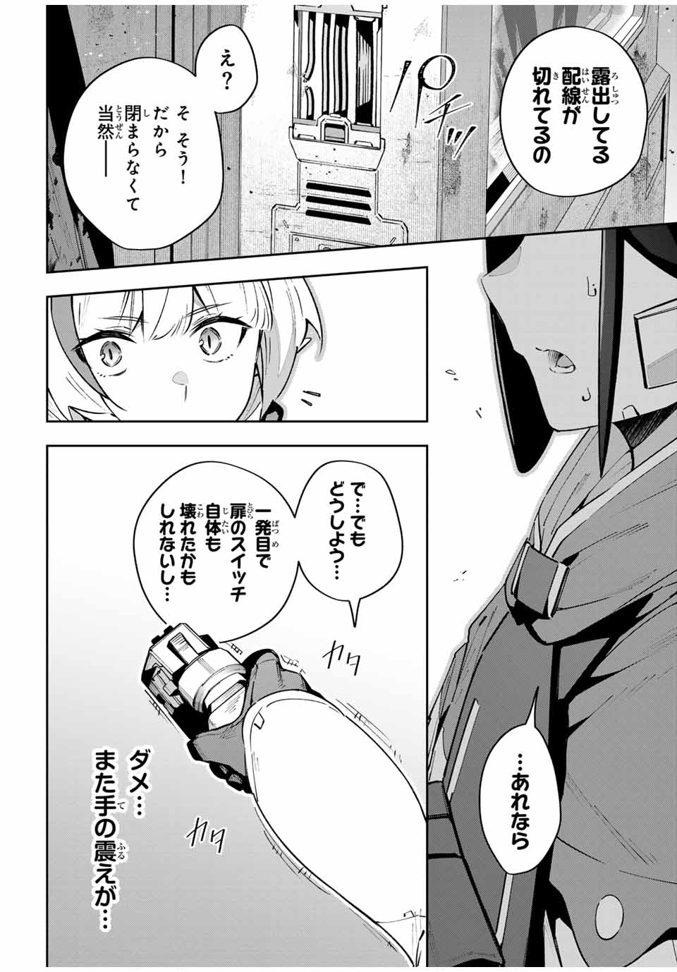 Destiny Unchain Online Chap 47 - Next Chap 48