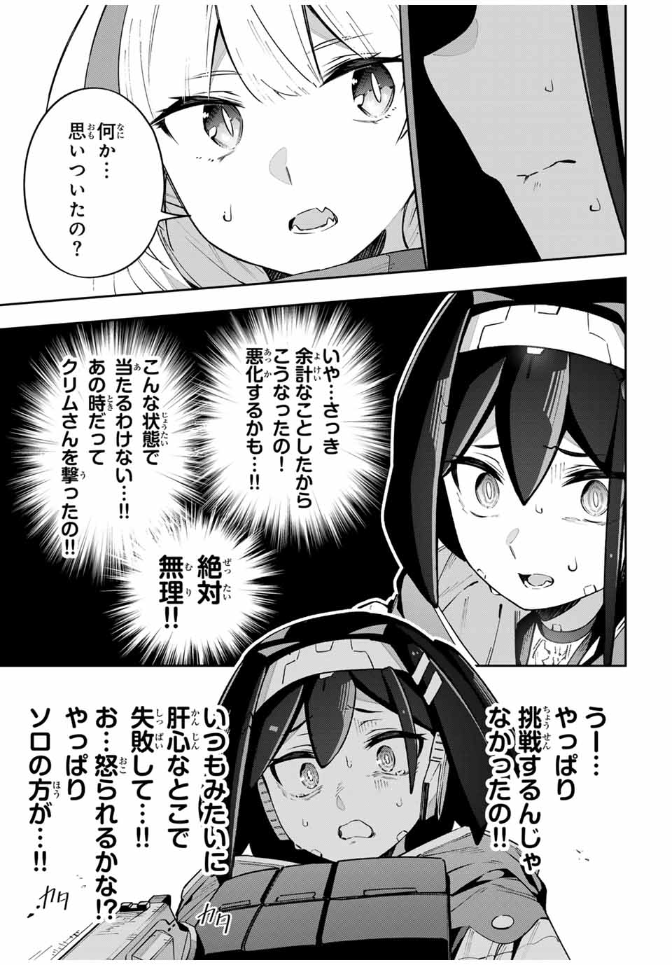 Destiny Unchain Online Chap 47 - Next Chap 48