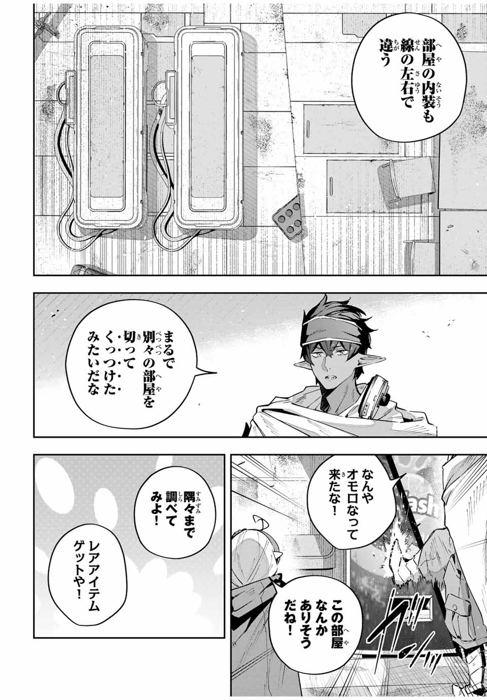 Destiny Unchain Online Chap 47 - Next Chap 48