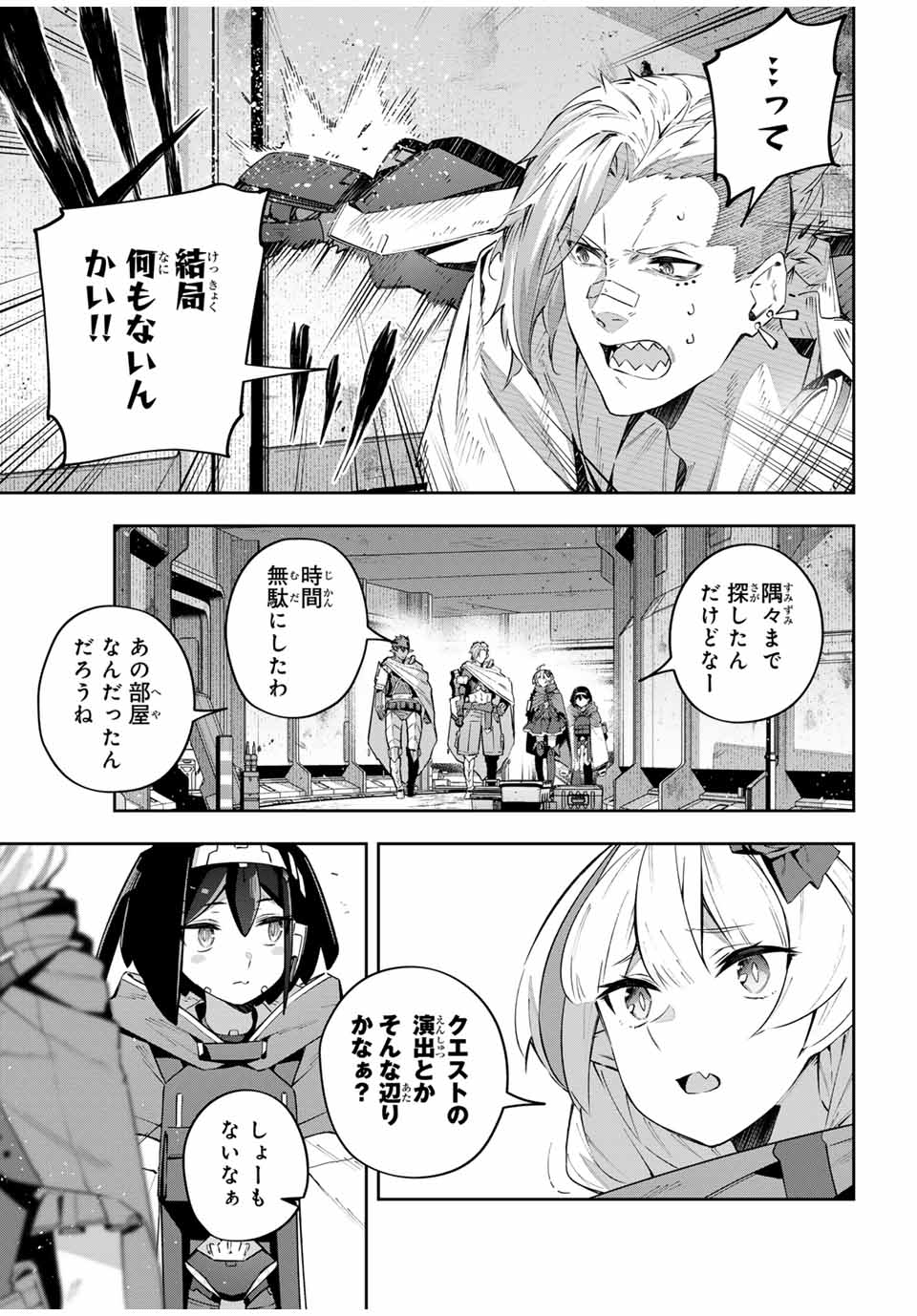 Destiny Unchain Online Chap 47 - Next Chap 48