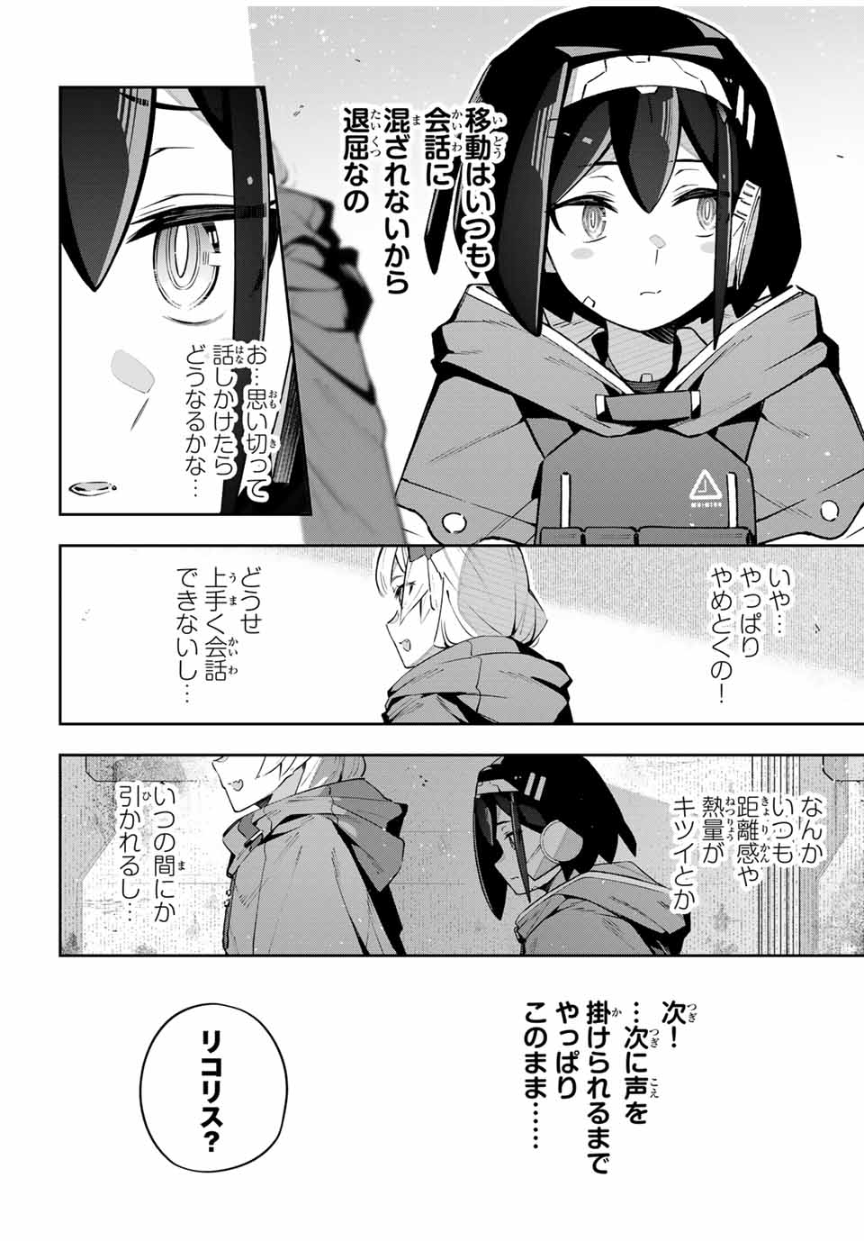 Destiny Unchain Online Chap 47 - Next Chap 48