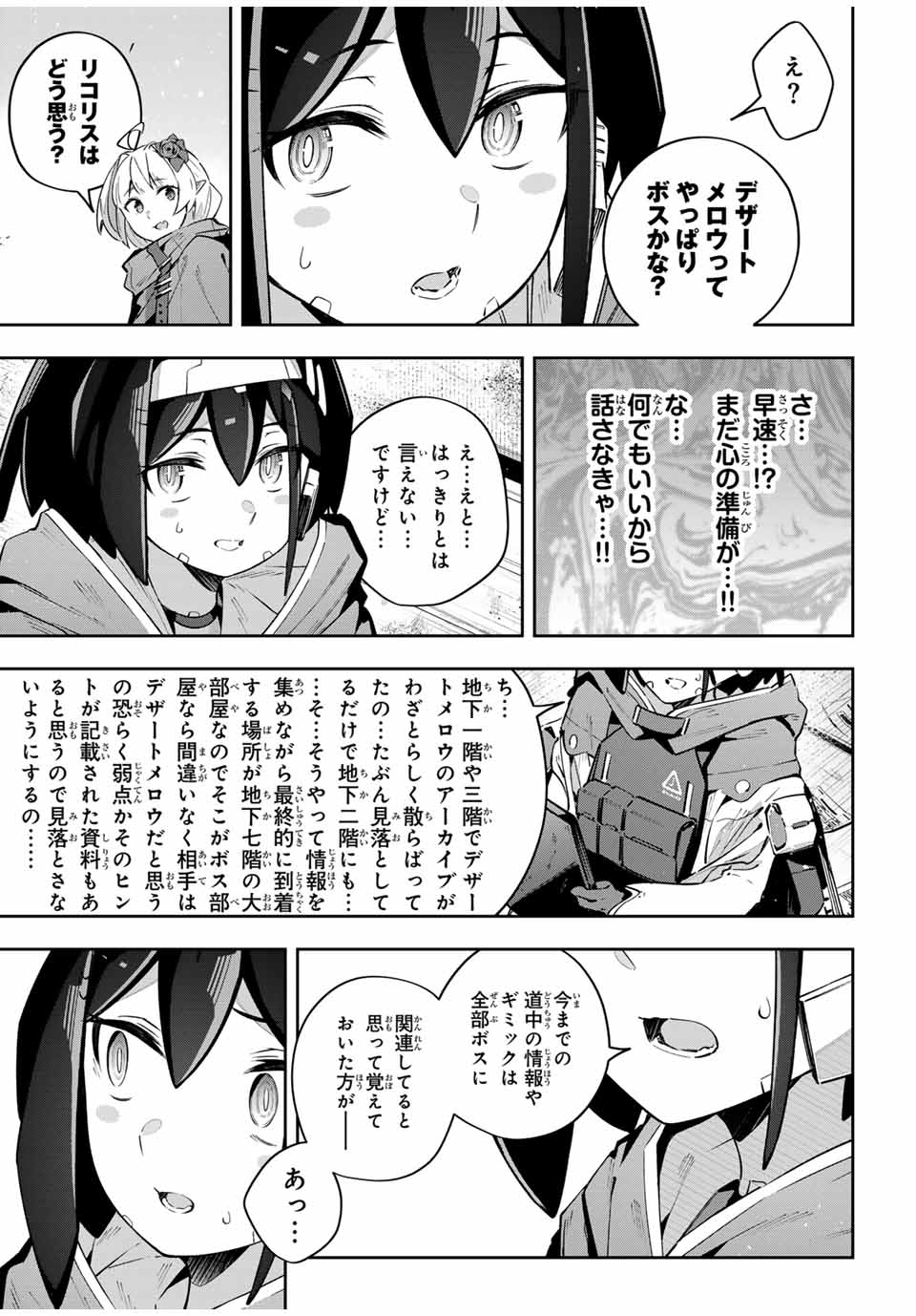 Destiny Unchain Online Chap 47 - Next Chap 48