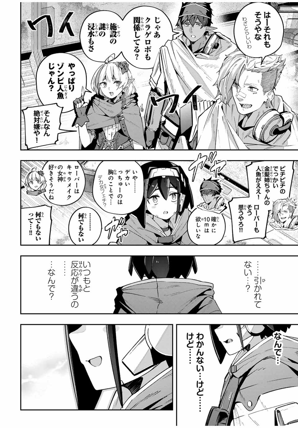Destiny Unchain Online Chap 47 - Next Chap 48