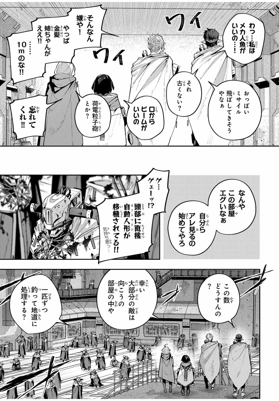 Destiny Unchain Online Chap 47 - Next Chap 48