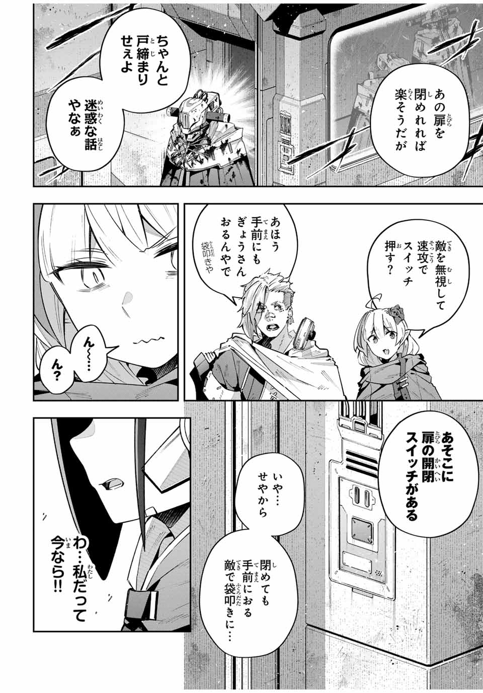 Destiny Unchain Online Chap 47 - Next Chap 48