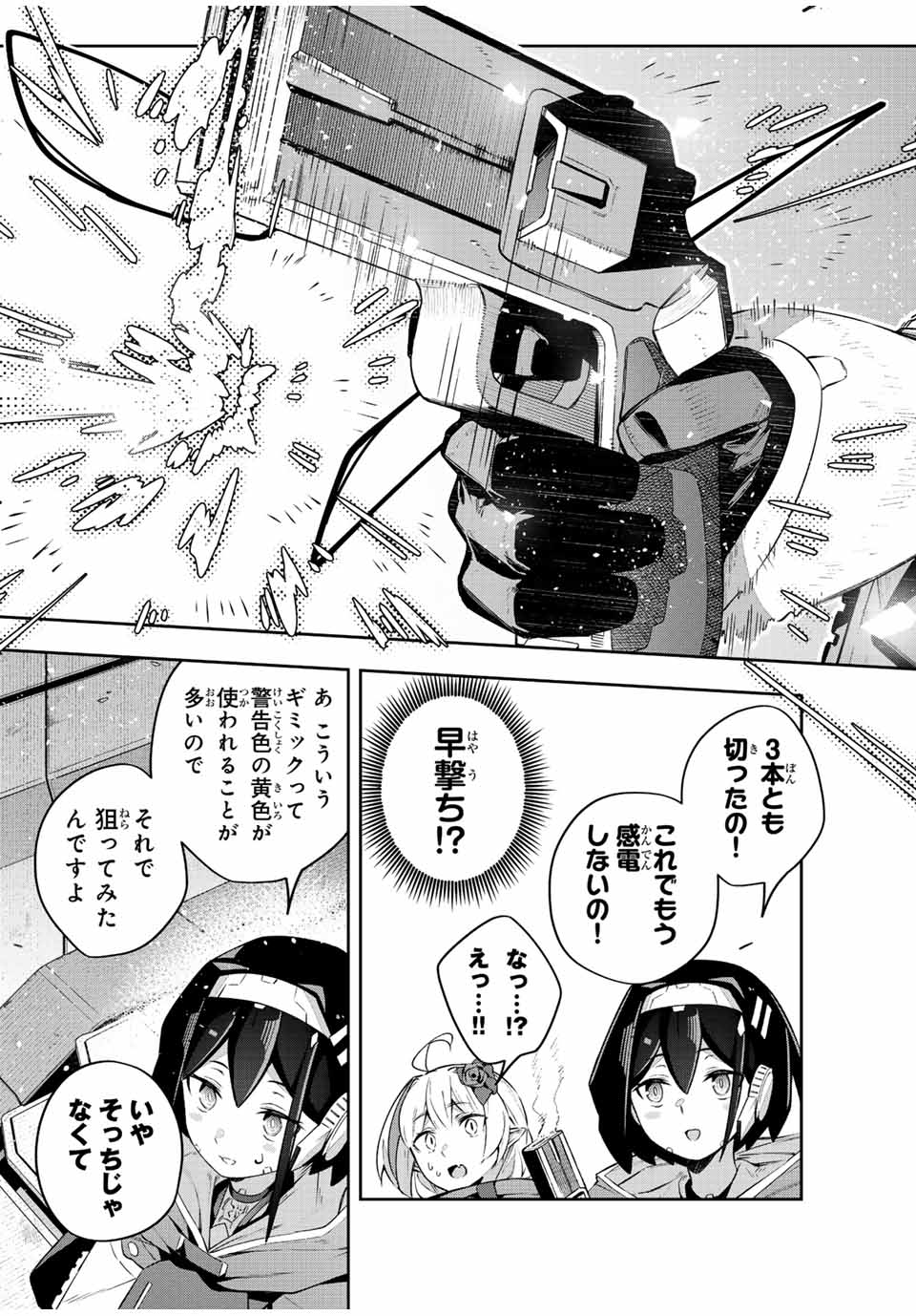 Destiny Unchain Online Chap 44 - Next Chap 45