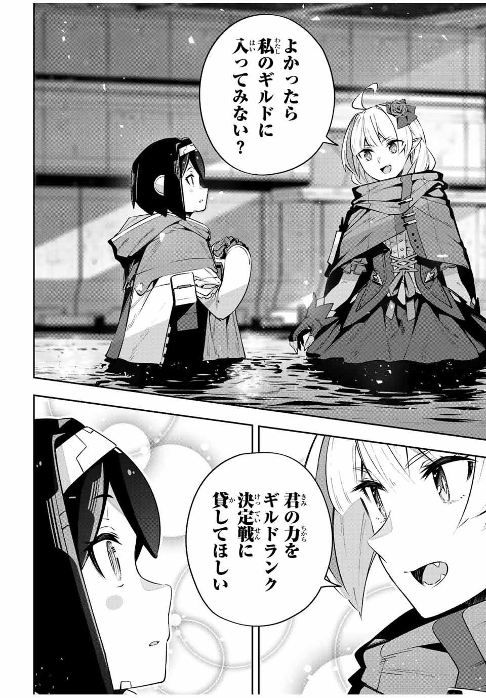 Destiny Unchain Online Chap 44 - Next Chap 45