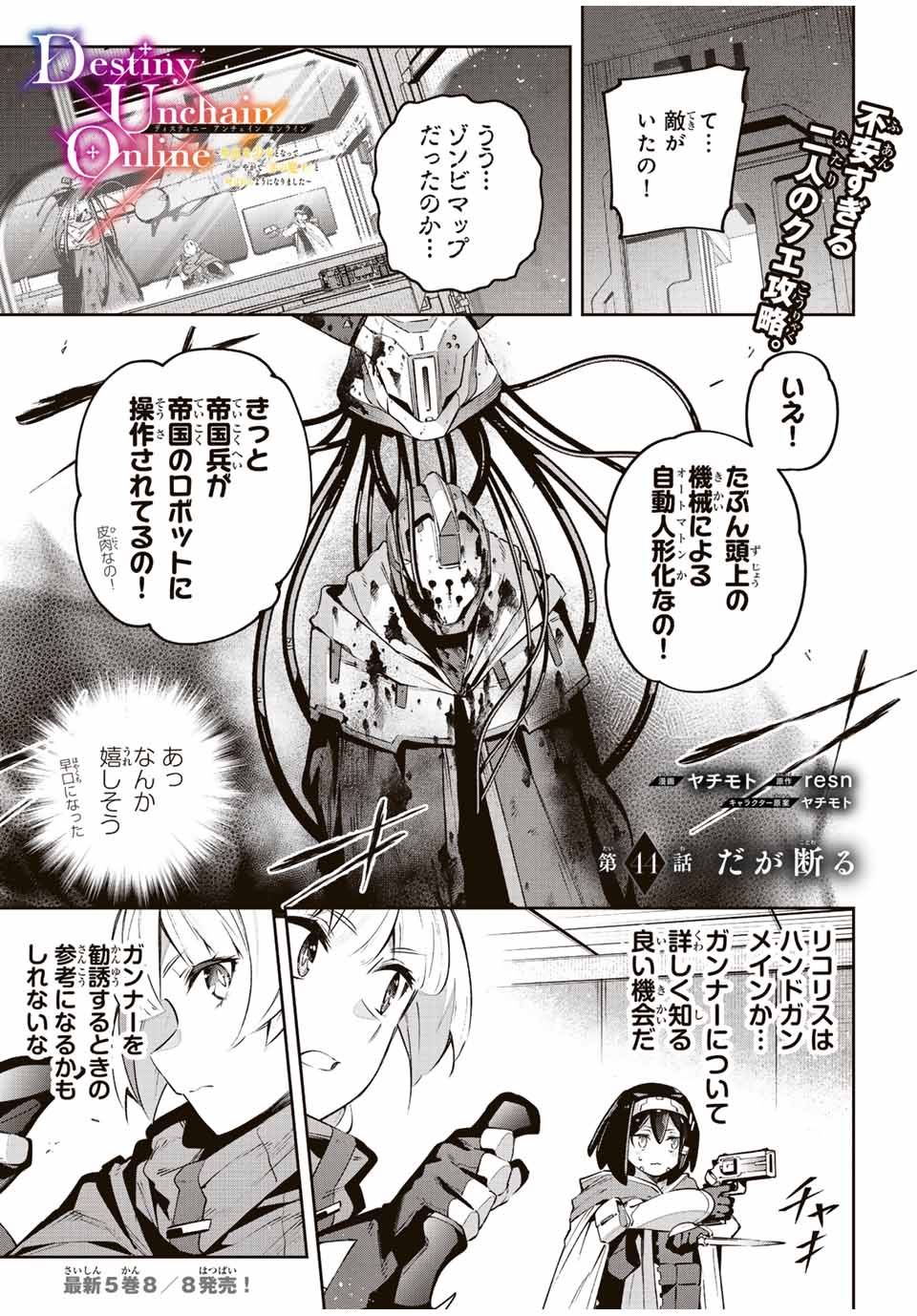 Destiny Unchain Online Chap 44 - Next Chap 45