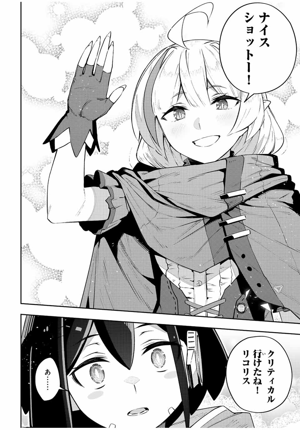 Destiny Unchain Online Chap 44 - Next Chap 45