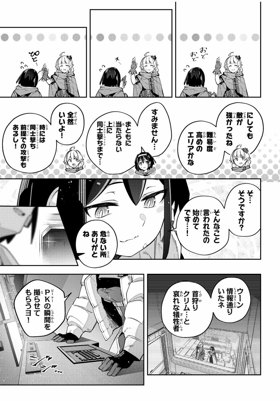 Destiny Unchain Online Chap 44 - Next Chap 45