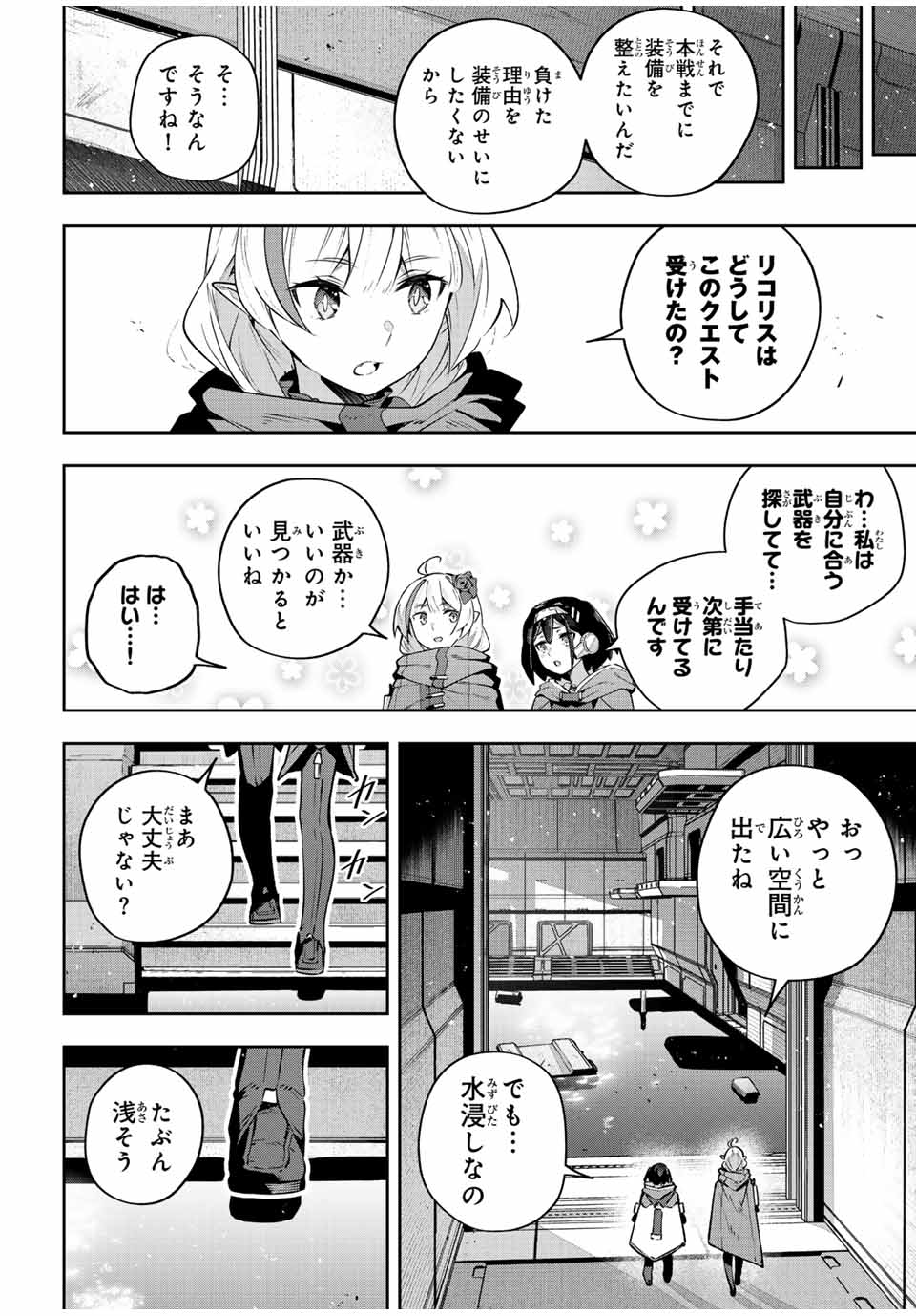 Destiny Unchain Online Chap 44 - Next Chap 45