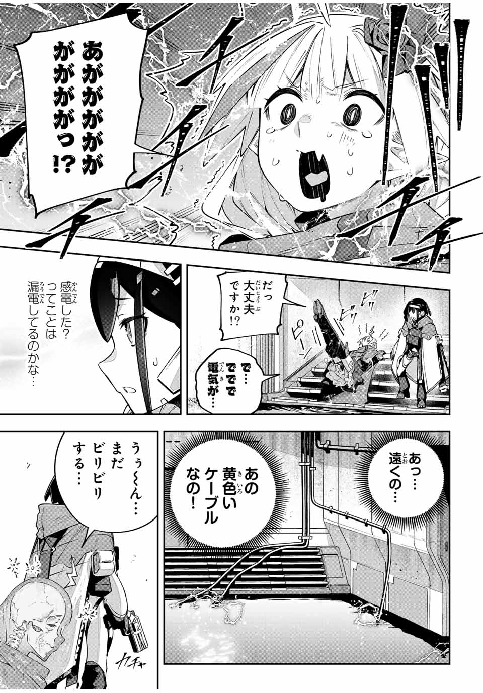 Destiny Unchain Online Chap 44 - Next Chap 45