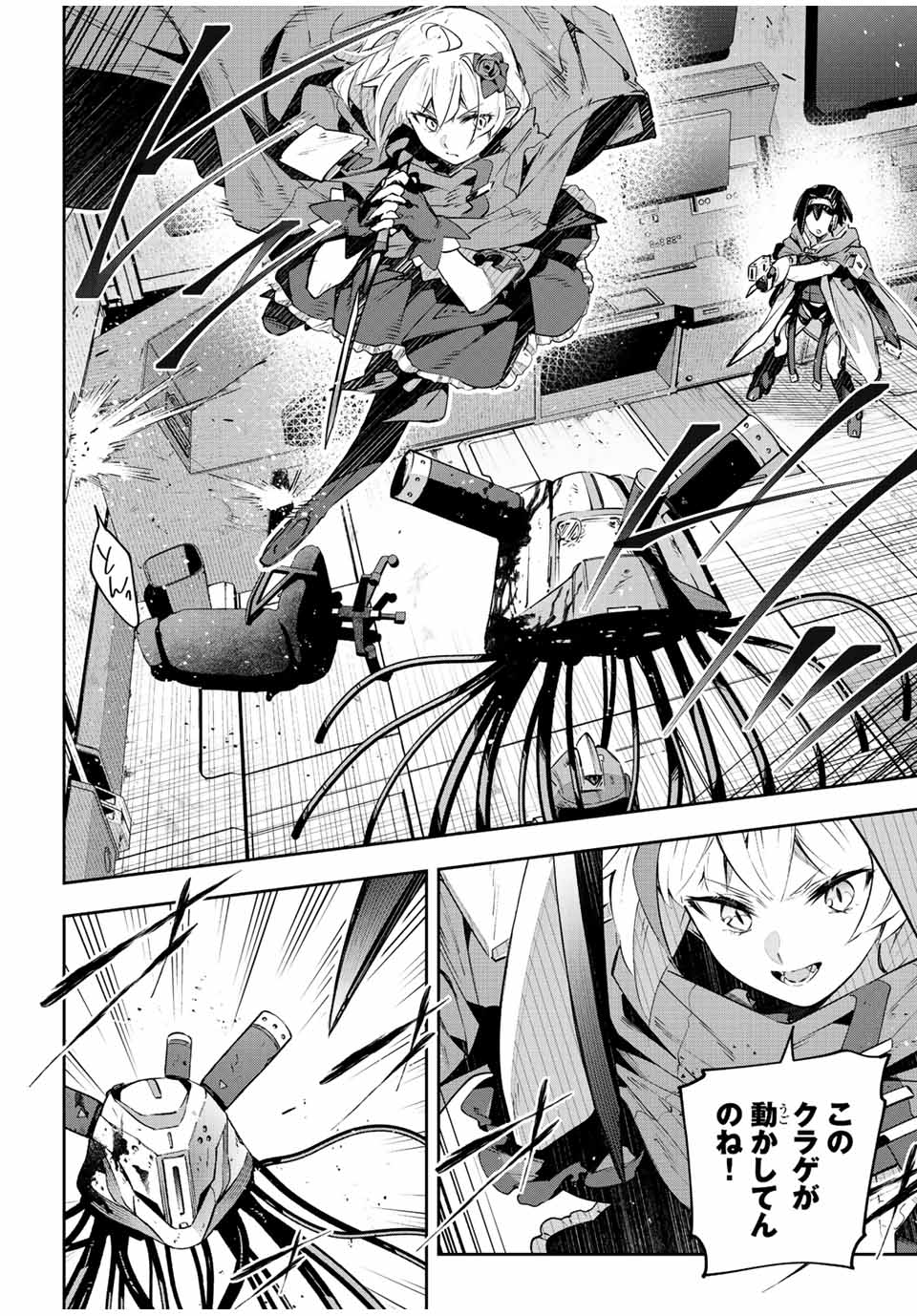 Destiny Unchain Online Chap 44 - Next Chap 45
