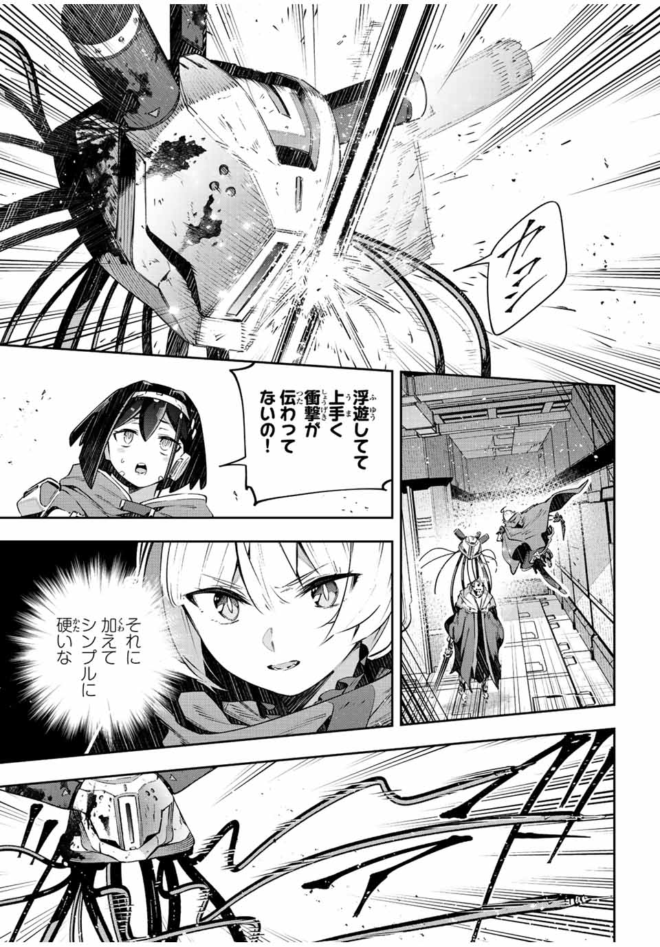 Destiny Unchain Online Chap 44 - Next Chap 45