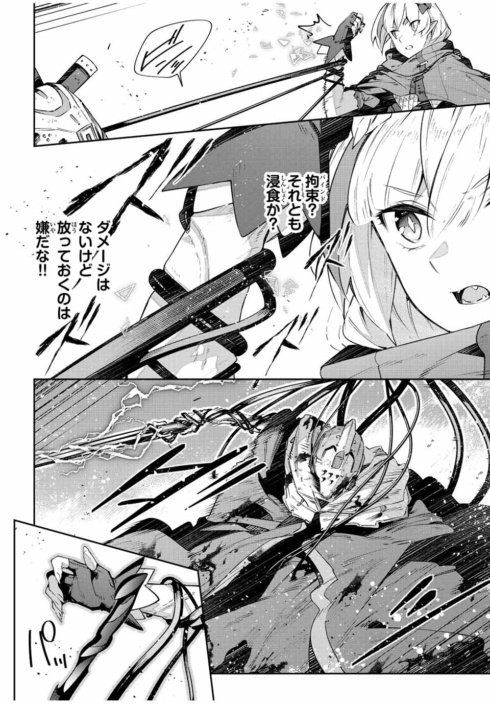 Destiny Unchain Online Chap 44 - Next Chap 45