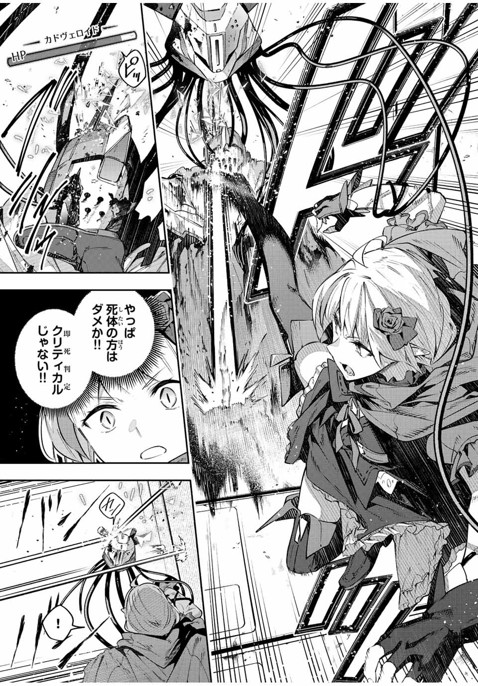 Destiny Unchain Online Chap 44 - Next Chap 45