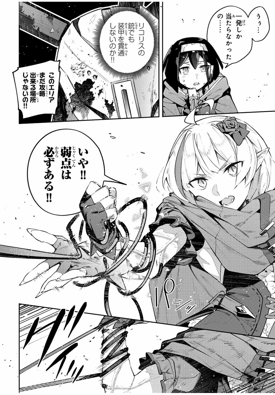 Destiny Unchain Online Chap 44 - Next Chap 45