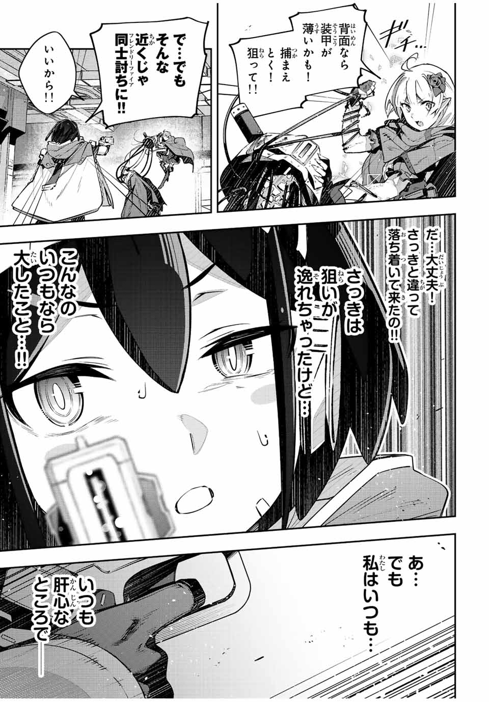Destiny Unchain Online Chap 44 - Next Chap 45