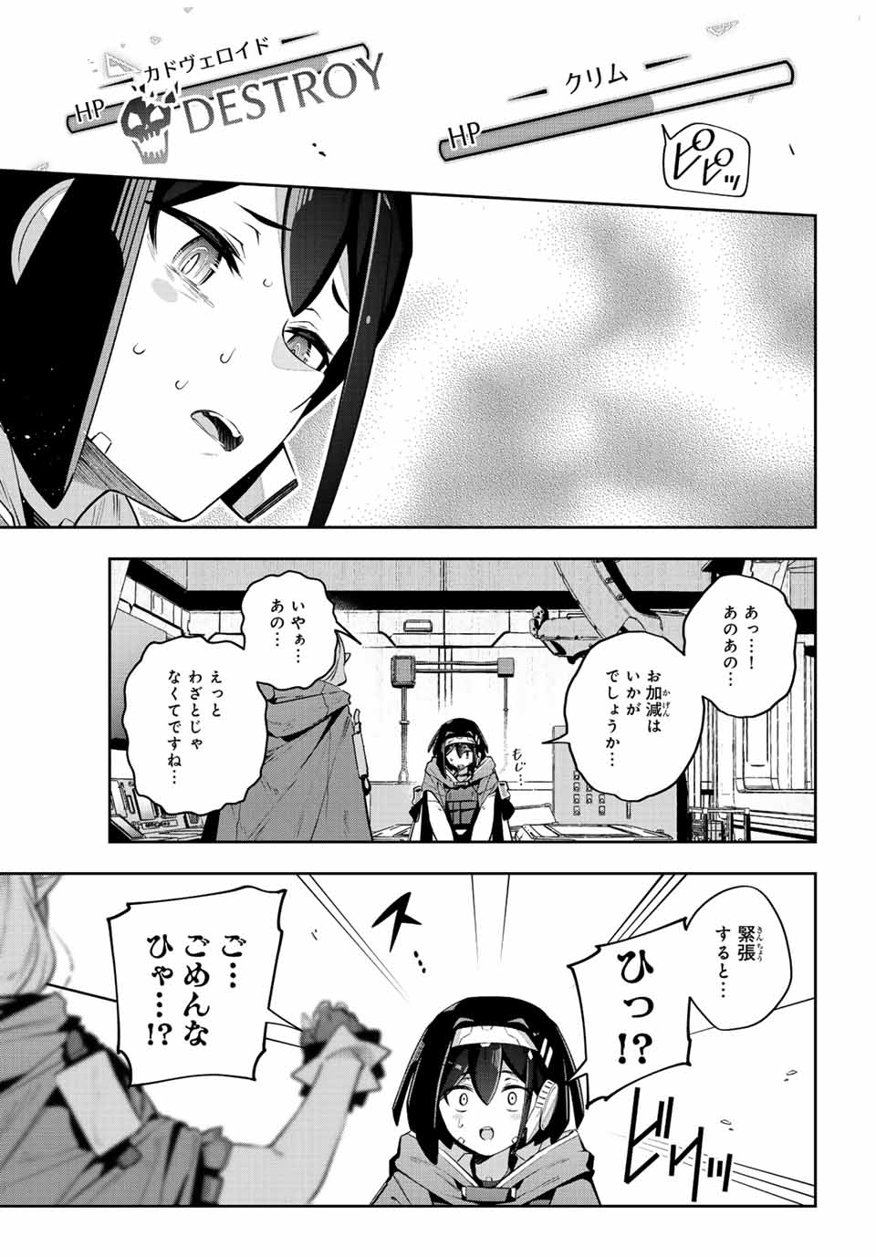 Destiny Unchain Online Chap 44 - Next Chap 45